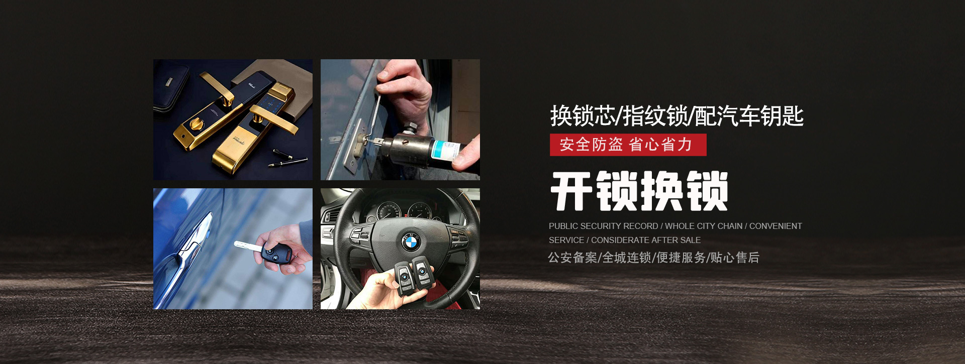泉州晋江banner01