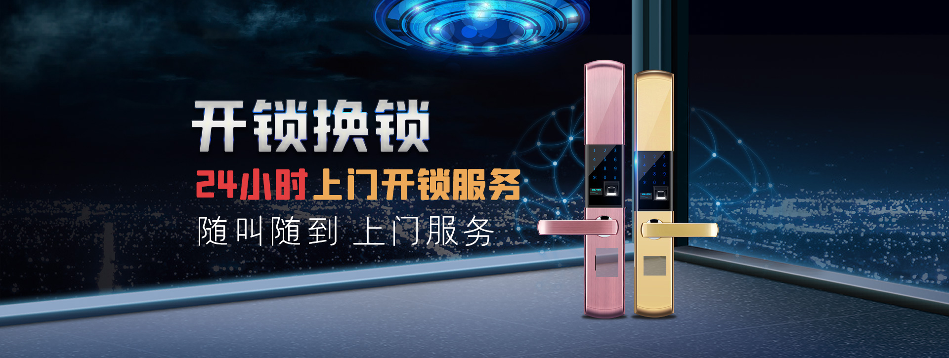 泉州晋江banner02